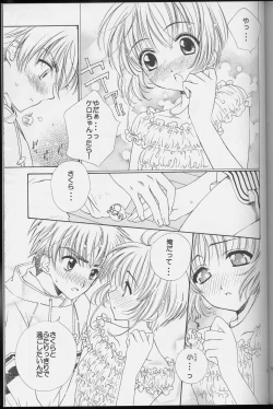 Page 17 of Sakura Sakura