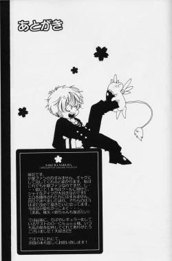 Page 25 of Sakura Sakura