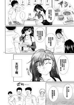 Page 6 of LET'S GO TO THE SEA WITH TIFA