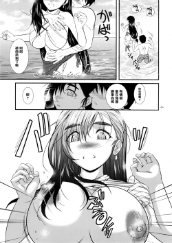 Page 9 of LET'S GO TO THE SEA WITH TIFA