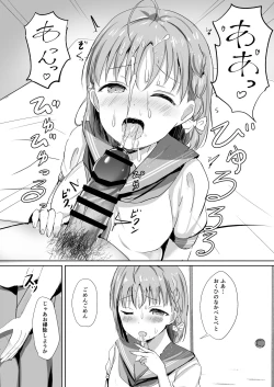 Page 12 of Moreriikusu Sunshine Collection 2