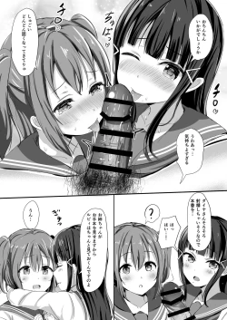 Page 32 of Moreriikusu Sunshine Collection 2