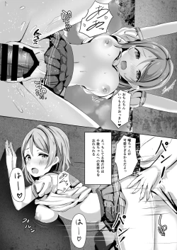 Page 58 of Moreriikusu Sunshine Collection 2