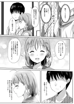 Page 8 of Moreriikusu Sunshine Collection 2