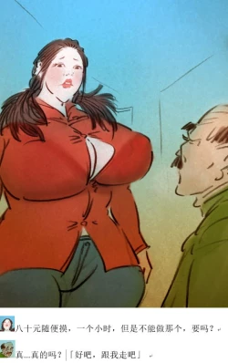 Page 5 of 佳期如梦