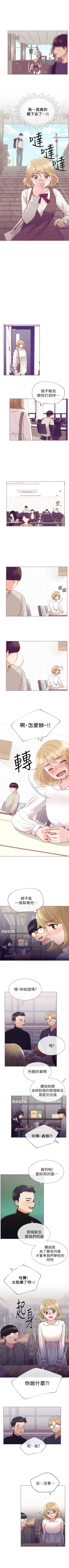 Page 111 of （周5）重考生 1-46 中文翻译（更新中）