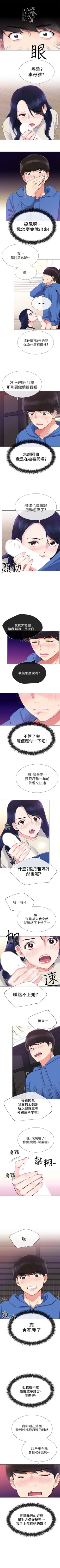 Page 69 of （周5）重考生 1-46 中文翻译（更新中）