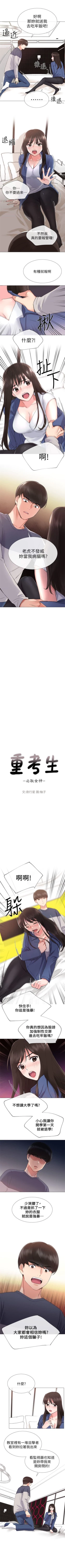 Page 85 of （周5）重考生 1-46 中文翻译（更新中）