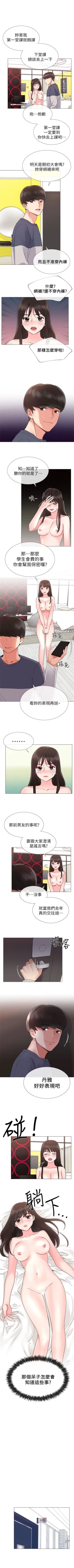 Page 93 of （周5）重考生 1-46 中文翻译（更新中）