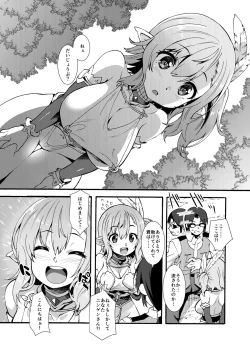 Page 5 of Sukebe Elf Tanbouki