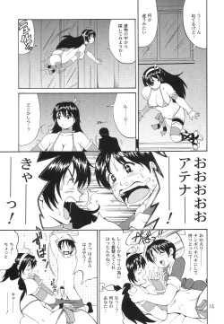 Page 14 of Athena & Friends SVC