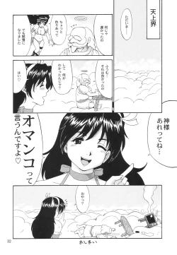 Page 31 of Athena & Friends SVC