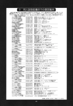 Page 43 of Athena & Friends SVC