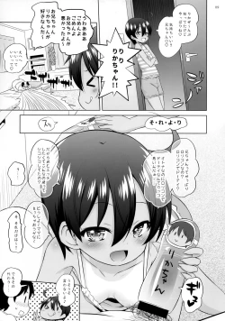 Page 8 of Puniana Imouto Onaho