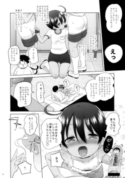 Page 9 of Puniana Imouto Onaho