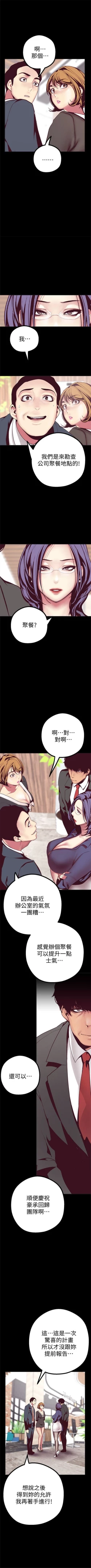 Page 126 of （周6）美丽新世界 1-61 中文翻译 （更新中）