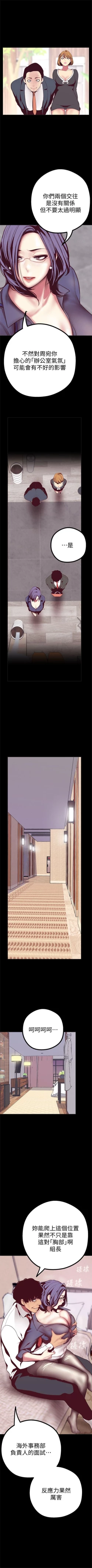 Page 128 of （周6）美丽新世界 1-61 中文翻译 （更新中）