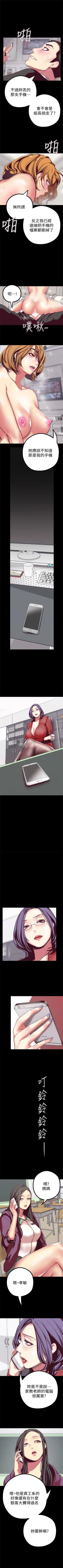 Page 172 of （周6）美丽新世界 1-61 中文翻译 （更新中）