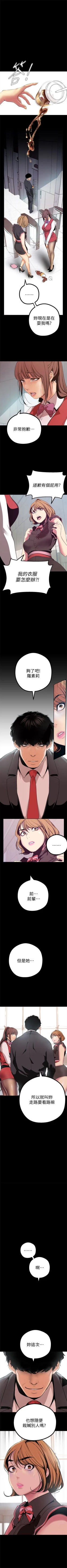 Page 177 of （周6）美丽新世界 1-61 中文翻译 （更新中）