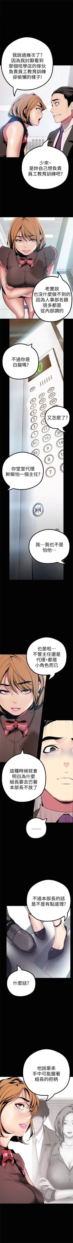 Page 180 of （周6）美丽新世界 1-61 中文翻译 （更新中）