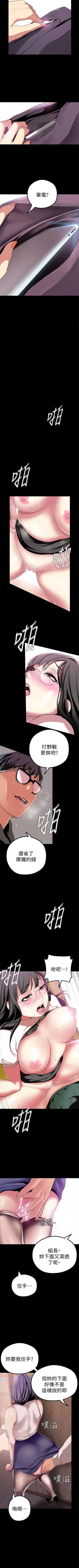 Page 193 of （周6）美丽新世界 1-61 中文翻译 （更新中）