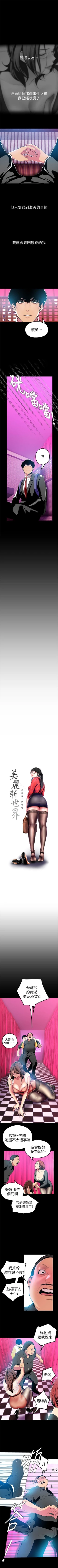 Page 237 of （周6）美丽新世界 1-61 中文翻译 （更新中）