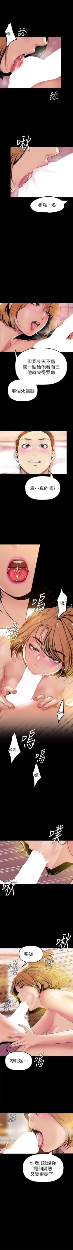 Page 244 of （周6）美丽新世界 1-61 中文翻译 （更新中）