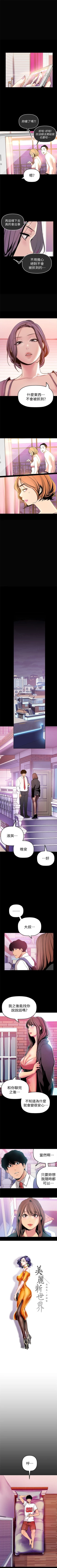 Page 250 of （周6）美丽新世界 1-61 中文翻译 （更新中）