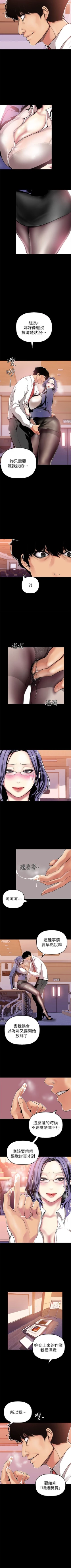 Page 259 of （周6）美丽新世界 1-61 中文翻译 （更新中）