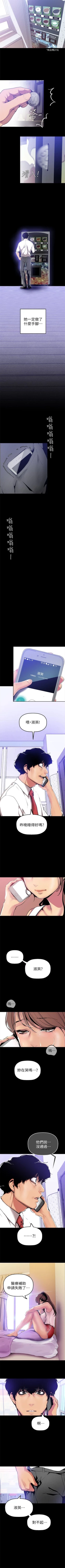 Page 274 of （周6）美丽新世界 1-61 中文翻译 （更新中）