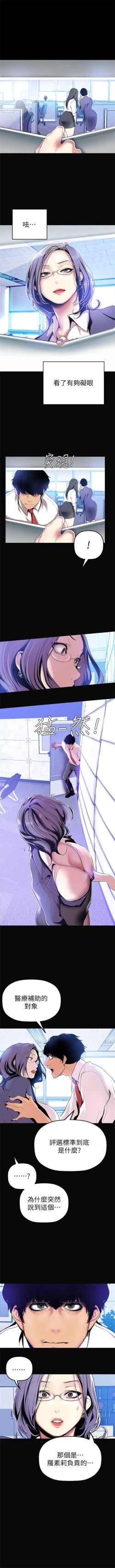 Page 276 of （周6）美丽新世界 1-61 中文翻译 （更新中）