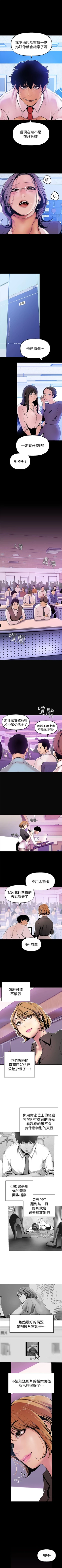 Page 278 of （周6）美丽新世界 1-61 中文翻译 （更新中）