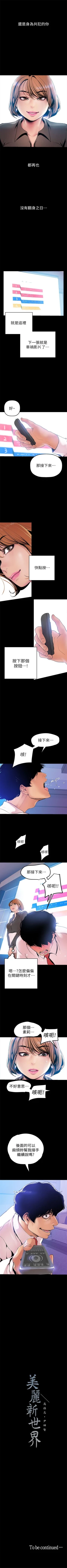 Page 280 of （周6）美丽新世界 1-61 中文翻译 （更新中）