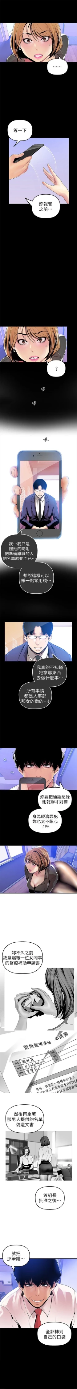 Page 299 of （周6）美丽新世界 1-61 中文翻译 （更新中）