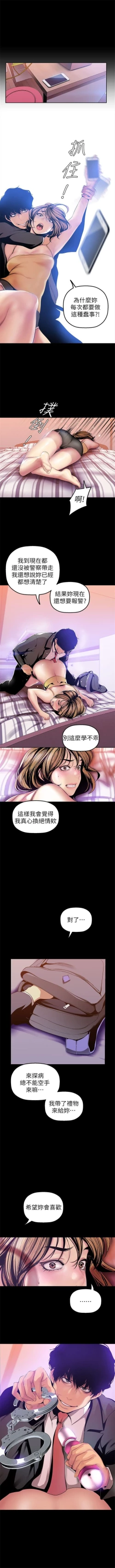 Page 314 of （周6）美丽新世界 1-61 中文翻译 （更新中）
