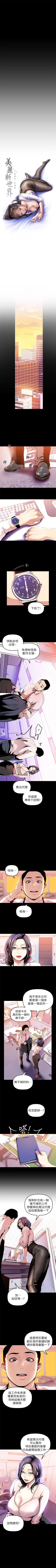 Page 315 of （周6）美丽新世界 1-61 中文翻译 （更新中）