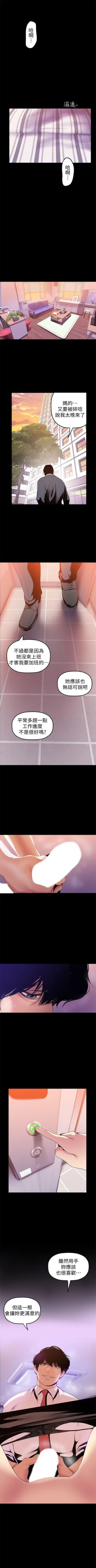 Page 318 of （周6）美丽新世界 1-61 中文翻译 （更新中）