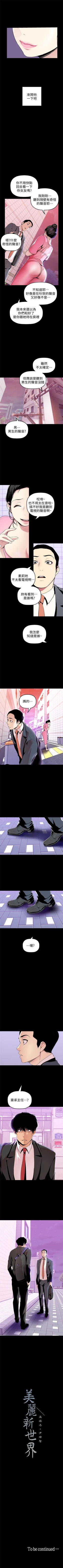 Page 325 of （周6）美丽新世界 1-61 中文翻译 （更新中）
