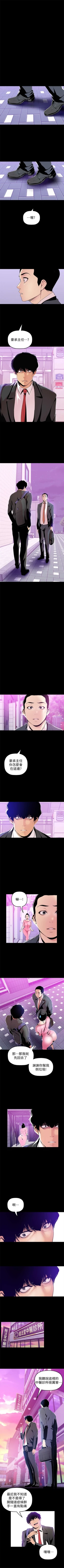 Page 326 of （周6）美丽新世界 1-61 中文翻译 （更新中）