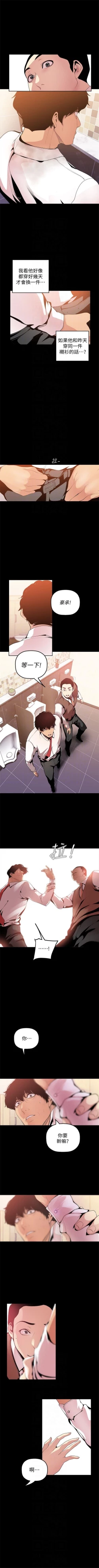 Page 336 of （周6）美丽新世界 1-61 中文翻译 （更新中）