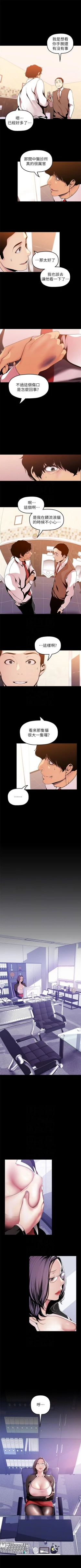 Page 337 of （周6）美丽新世界 1-61 中文翻译 （更新中）