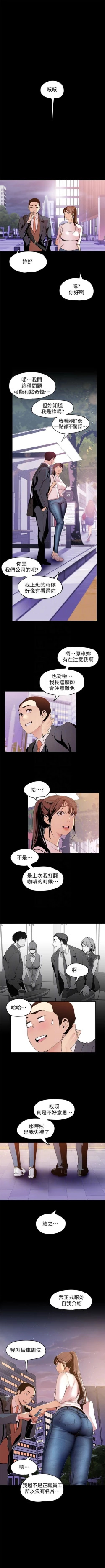 Page 349 of （周6）美丽新世界 1-61 中文翻译 （更新中）