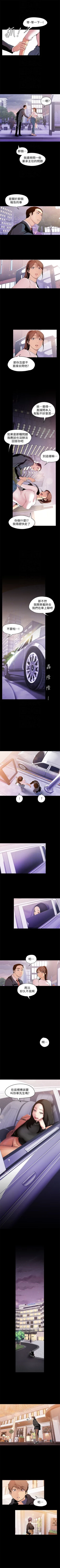 Page 351 of （周6）美丽新世界 1-61 中文翻译 （更新中）