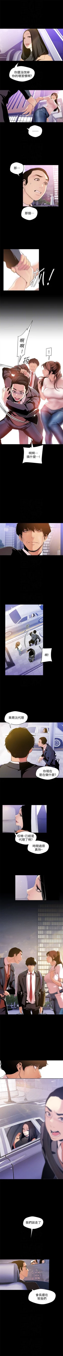 Page 355 of （周6）美丽新世界 1-61 中文翻译 （更新中）