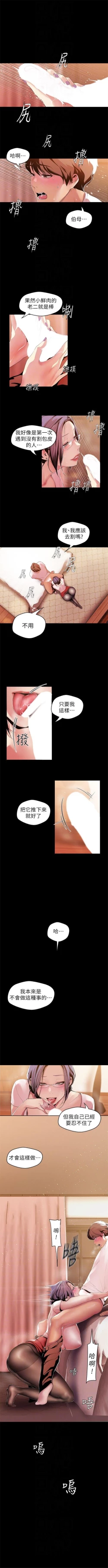 Page 358 of （周6）美丽新世界 1-61 中文翻译 （更新中）