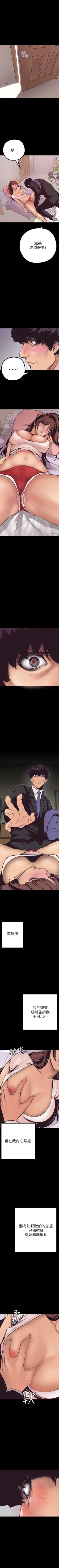 Page 35 of （周6）美丽新世界 1-61 中文翻译 （更新中）