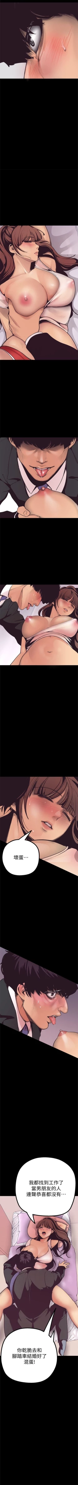 Page 36 of （周6）美丽新世界 1-61 中文翻译 （更新中）