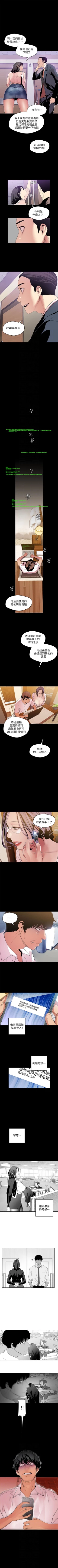 Page 376 of （周6）美丽新世界 1-61 中文翻译 （更新中）