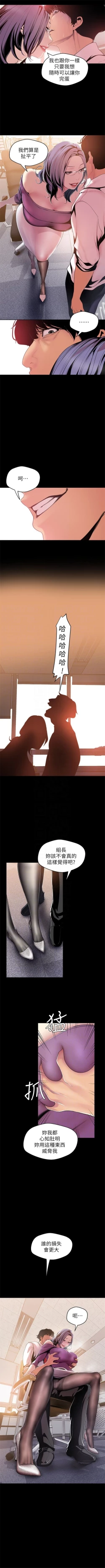 Page 417 of （周6）美丽新世界 1-61 中文翻译 （更新中）