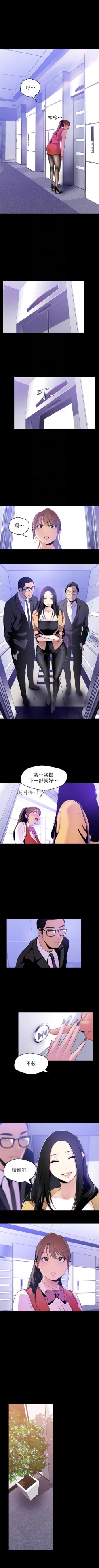 Page 423 of （周6）美丽新世界 1-61 中文翻译 （更新中）
